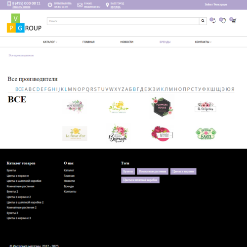 Pvgroup.Flower - Интернет магазин цветов и комнатных растений №60152