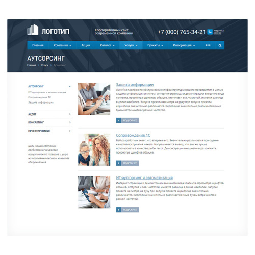 Аспро: Корпорация