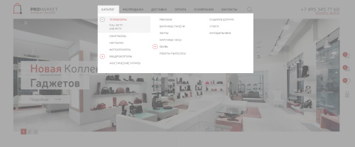 ProMarket - интернет-магазин