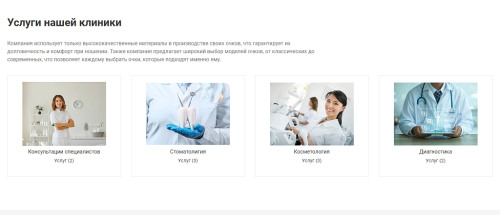 Clinic.GS - сайт медцентра, клиники