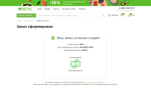 Отраслевой интернет-магазин продуктов питания и доставки еды «Крайт: Продукты питания.Retail»