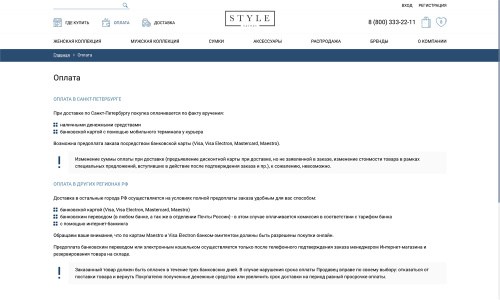 Отраслевой интернет-магазин одежды, обуви и аксессуаров «Крайт: Одежда.Style»