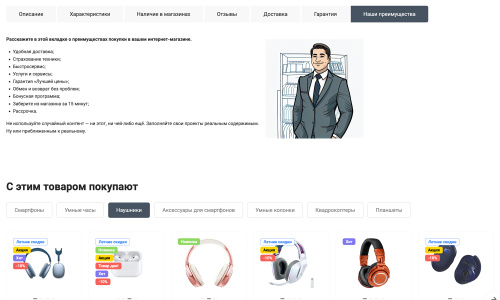 Отраслевой интернет-магазин электроники и бытовой техники «Крайт: Электроника.Market Pro»