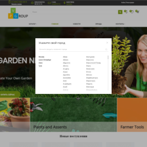 Pvgroup.Tools - Интернет магазин садовых инструментов №60158