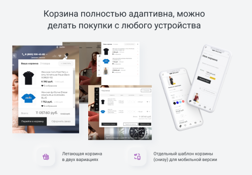 INTEC.Garderob - интернет-магазин одежды, обуви, сумок, нижнего белья и аксессуаров