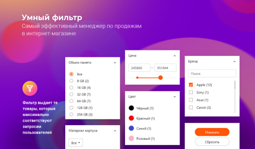 АЛЬФА: MegaMart – интернет магазин