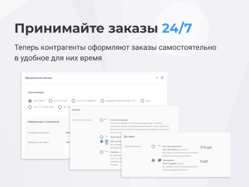 Сотбит: B2BShop - Оптово-розничный магазин с B2B кабинетом