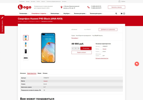 StopTime: Магазин электроники и бытовой техники