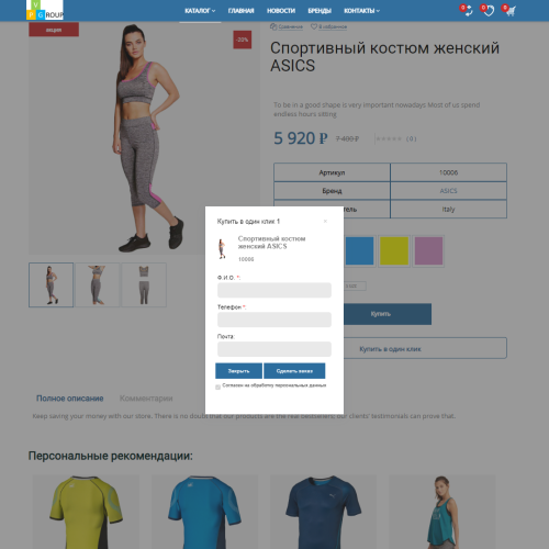 Pvgroup.Sport - Интернет магазин спортивных товаров №60149