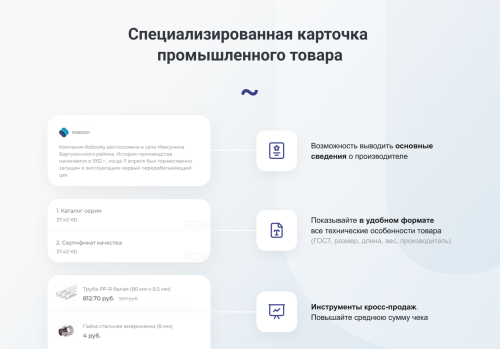 INTEC.Prom - сайт промышленной компании и оптового поставщика с B2B кабинетом и интернет-магазином