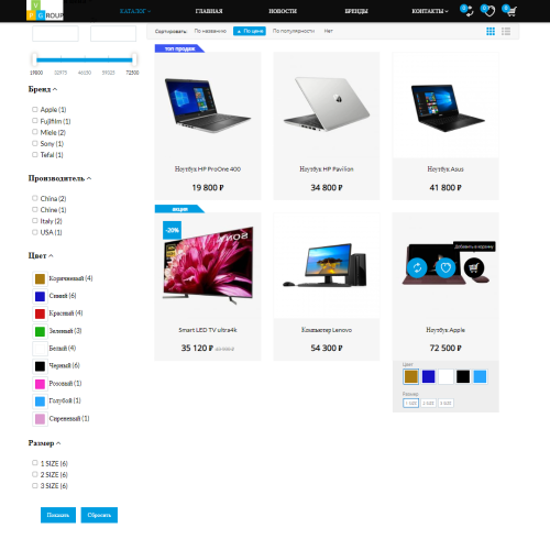 Pvgroup.Electronics - Интернет магазин электроники №60147