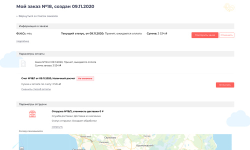 Отраслевой интернет-магазин детских товаров и игрушек «Крайт: Детские товары.Kids»