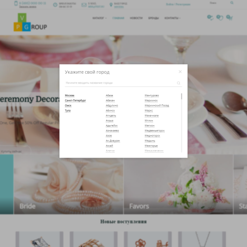 Pvgroup.Fashion - Интернет магазин модной одежды, свадебный салон №60001