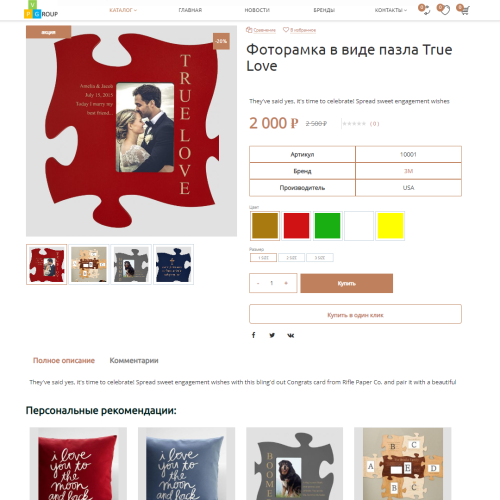 Pvgroup.Gift - Интернет магазин подарков и сувениров №60136