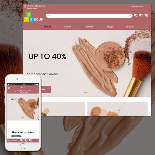 Pvgroup.Cosmetics - Интернет магазин косметики и парфюмерии №60151