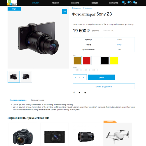 Pvgroup.Electronics - Интернет магазин электроники №60147