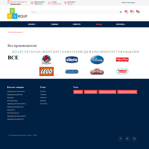 Pvgroup.Kids - Интернет магазин детских товаров №60156