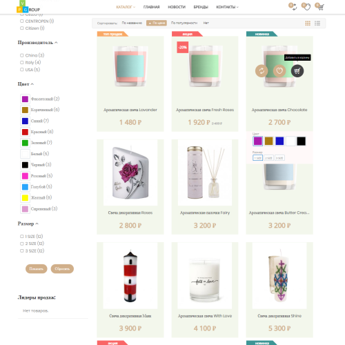 Pvgroup.Gift - Интернет магазин подарков и сувениров №60128