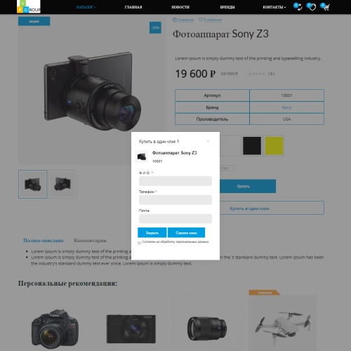 Pvgroup.Electronics - Интернет магазин электроники №60147