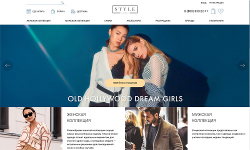 Отраслевой интернет-магазин одежды, обуви и аксессуаров «Крайт: Одежда.Style»