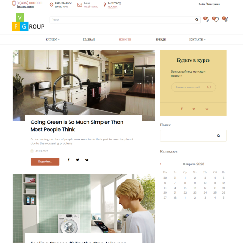 Pvgroup.Electronics - Интернет магазин электроники и часов №60155