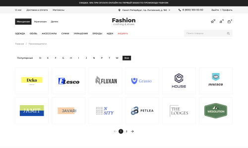 Отраслевой интернет-магазин одежды, обуви и аксессуаров «Крайт: Одежда.Fashion»