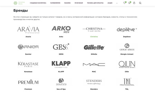 Отраслевой интернет-магазин косметики и парфюмерии «Крайт: Косметика.Beauty»