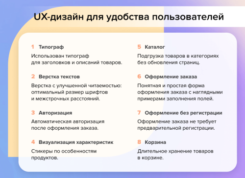 Adwex.ЭкоМаг: адаптивный магазин продуктов, косметики, бытовой химии, здорового, спортивного питания