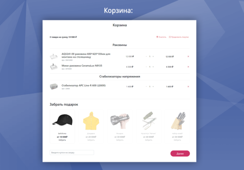 Стройка и ремонт с магазином на Старте