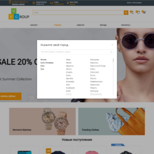 Pvgroup.Fashion - Интернет магазин модной одежды и аксессуаров №60127