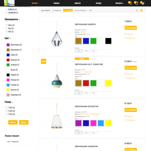 Pvgroup.Furniture - Интернет магазин мебели и интерьера №60134