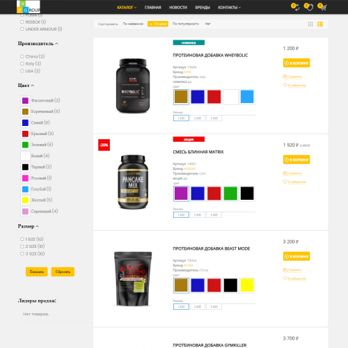 Pvgroup.Sport - Интернет магазин товаров для спорта №60157