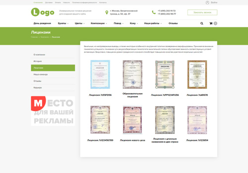 StopTime: Цветочный магазин. Доставка цветов