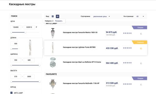 Отраслевой интернет-магазин освещения и товаров для света «Luster-market 2.0»