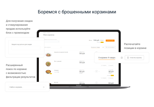 INTEC.Food - магазин доставки еды, суши, пиццы с корзиной и оплатой. Сайт для ресторанов и кафе