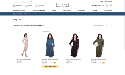 Отраслевой интернет-магазин одежды, обуви и аксессуаров «Крайт: Одежда.Style»