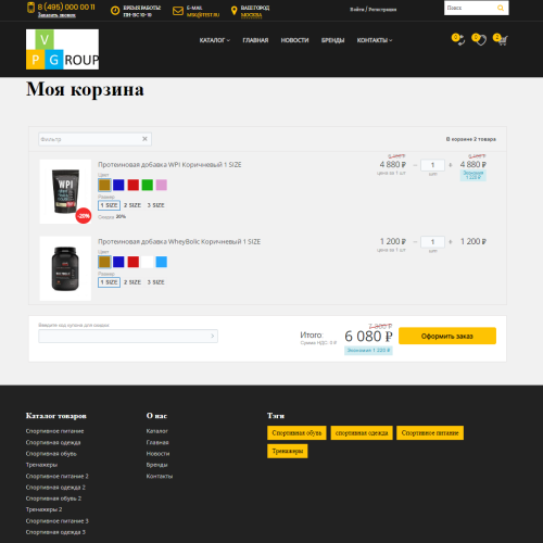 Pvgroup.Sport - Интернет магазин товаров для спорта №60157