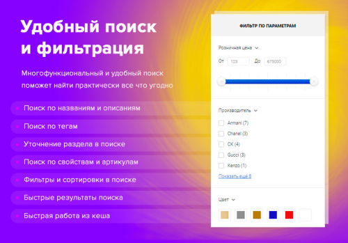 Deluxe - многофункциональный интернет-магазин 2 в 1