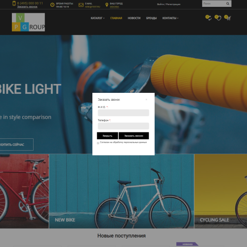 Pvgroup.Sport - Интернет магазин велосипедов и товаров для спорта №60130