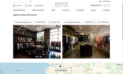 Отраслевой интернет-магазин одежды, обуви и аксессуаров «Крайт: Одежда.Style»