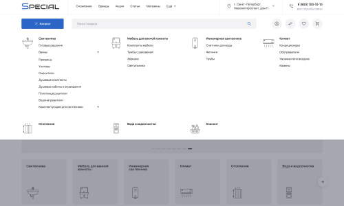 Отраслевой интернет-магазин сантехники и оборудования «Крайт: Сантехника.Special»
