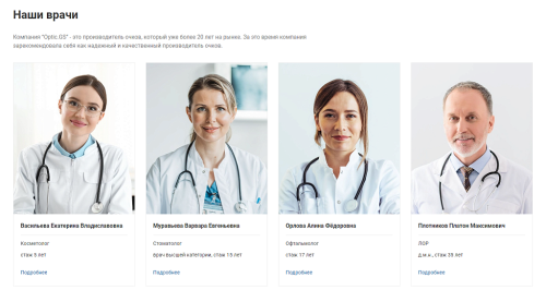 Clinic.GS - сайт медцентра, клиники