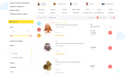 Отраслевой интернет-магазин детских товаров и игрушек «Крайт: Детские товары.Kids»