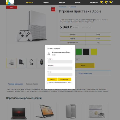 Pvgroup.Electronics - Интернет магазин электроники №60131