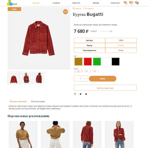 Pvgroup.Fashion - Интернет магазин модной одежды №60159