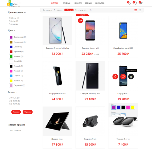 Pvgroup.Electronics - Интернет магазин электроники №60139