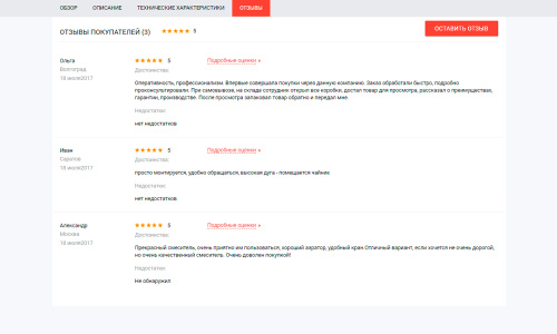 Отраслевой интернет-магазин строительных материалов и инструментов «Stroy-market 2.0»