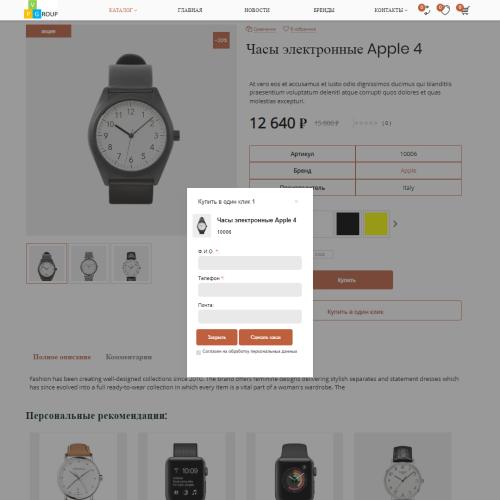Pvgroup.Electronics - Интернет магазин электроники и часов №60155