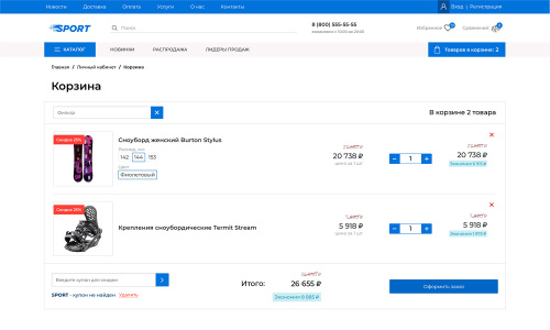 Отраслевой интернет-магазин товаров для спорта, туризма и охоты «Крайт: Спортивные товары.Sport»