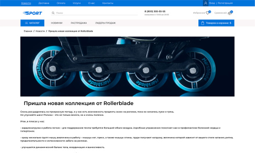 Отраслевой интернет-магазин товаров для спорта, туризма и охоты «Крайт: Спортивные товары.Sport»